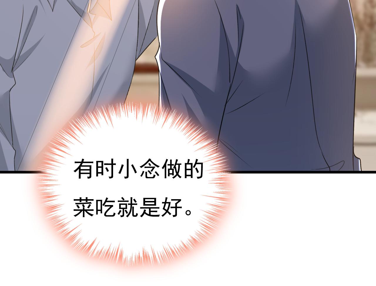 第460话 时小念你私闯民宅！11