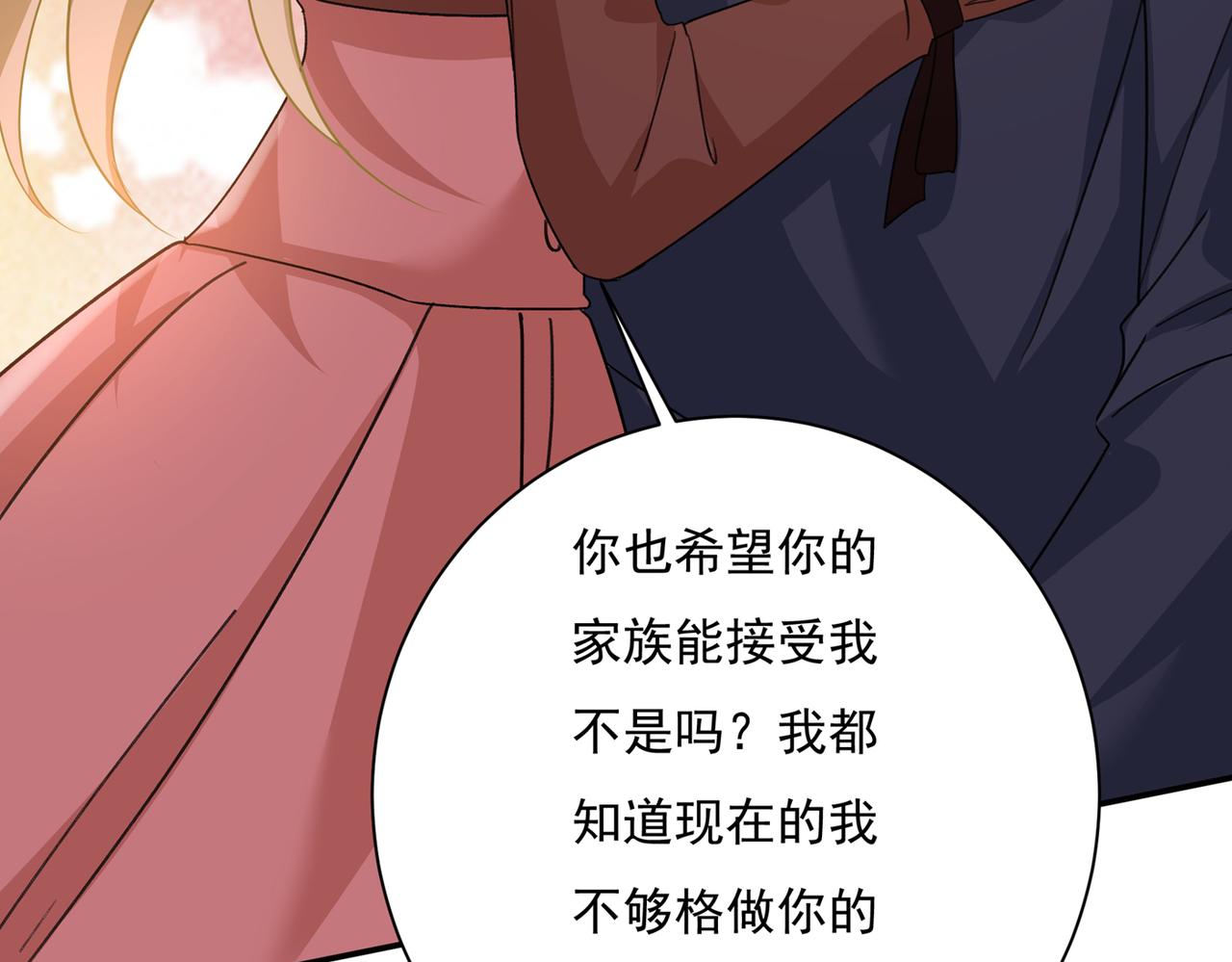 第364话 你不陪我，我怎么办81