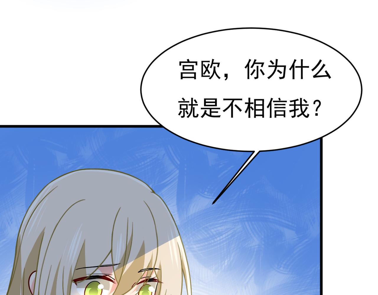 第393话 你竟然让我睡地上！13