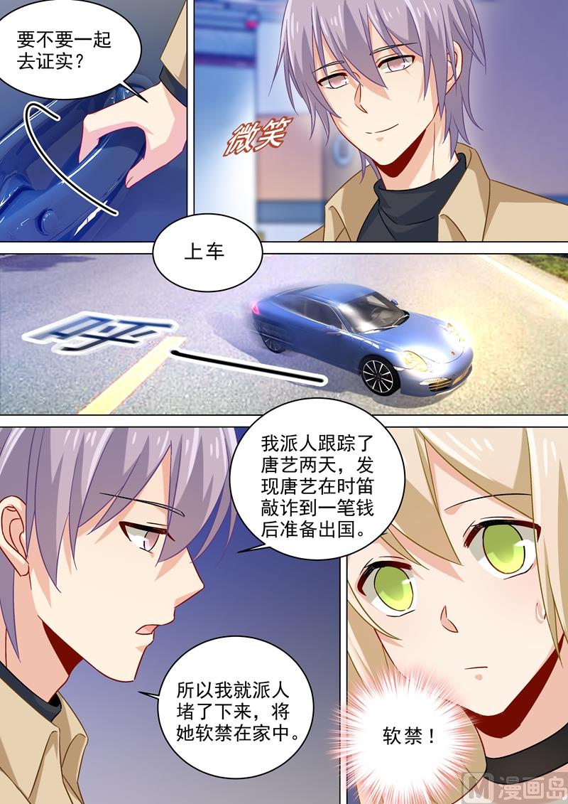 第174话 唐艺母子被软禁4