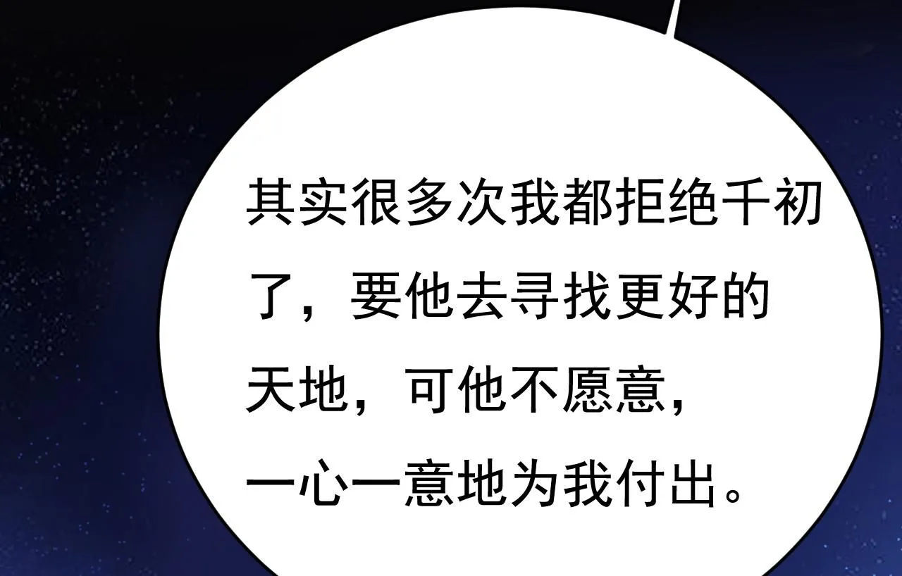 第619话 你差点被他给毁了！79