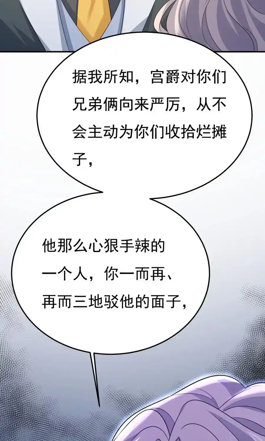 第665话 你要跟我作对？15