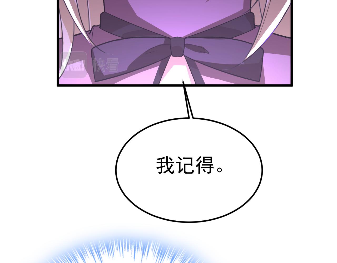 第532话 宫欧自残过？29
