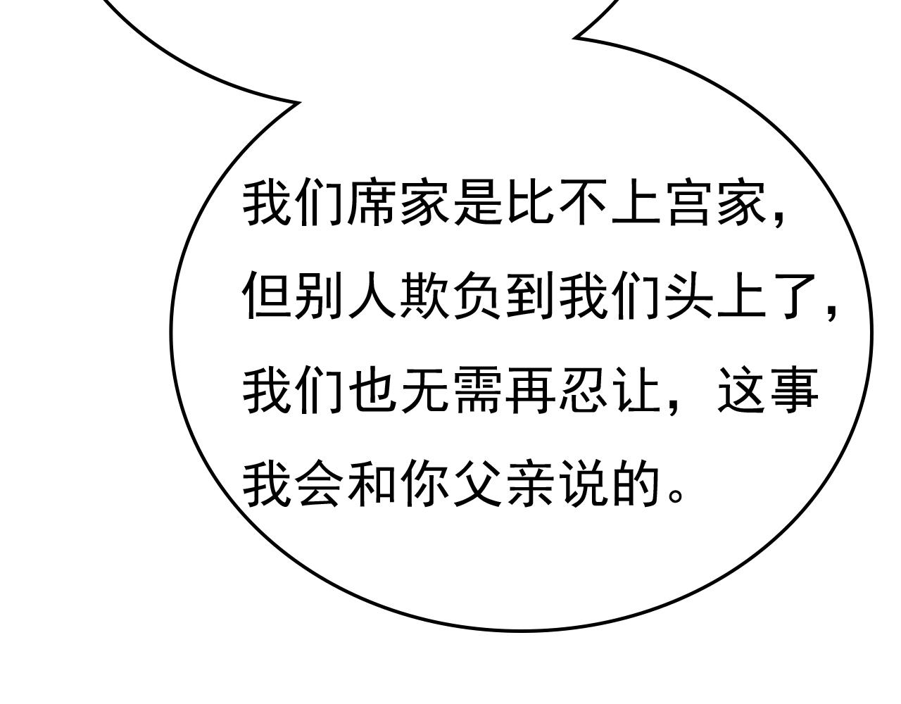 第553话 母亲，你别再说了3
