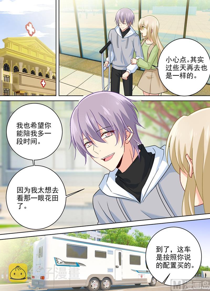 第267话 离别前的花田之旅1