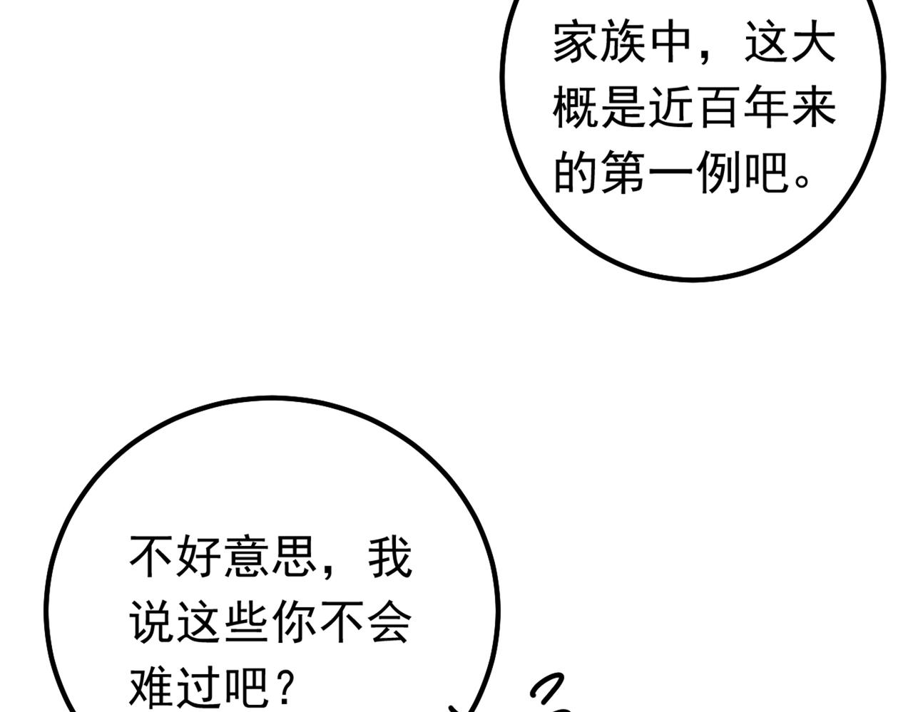第402话 真羡慕你们！68