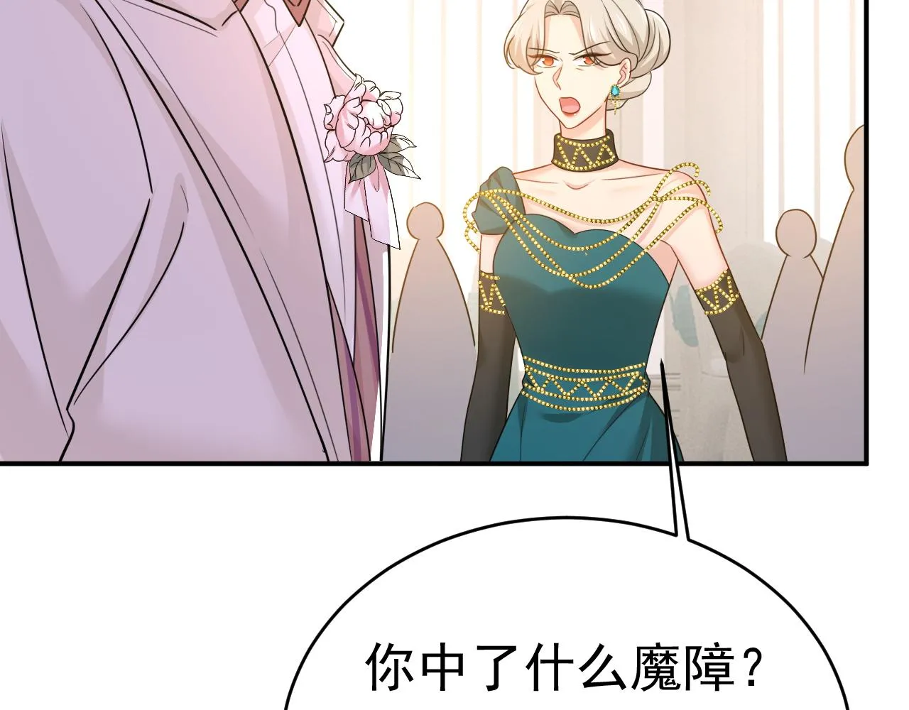 第590话 我要与宫家断绝关系4