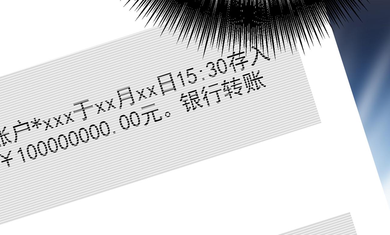第342话 一个亿？账号给我！103