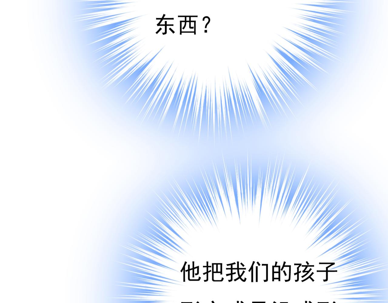 第388话 你给我把药吃了！89