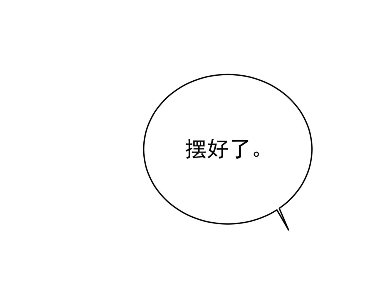 第411话 你别怕，有我在101