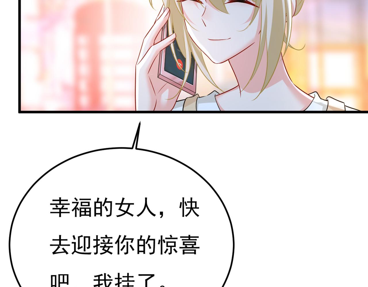 第452话 我怀了双胞胎？！83