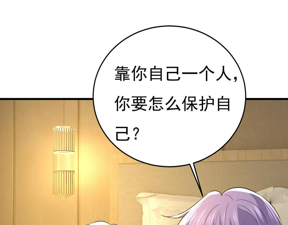 第575话 我来守住你的命！24
