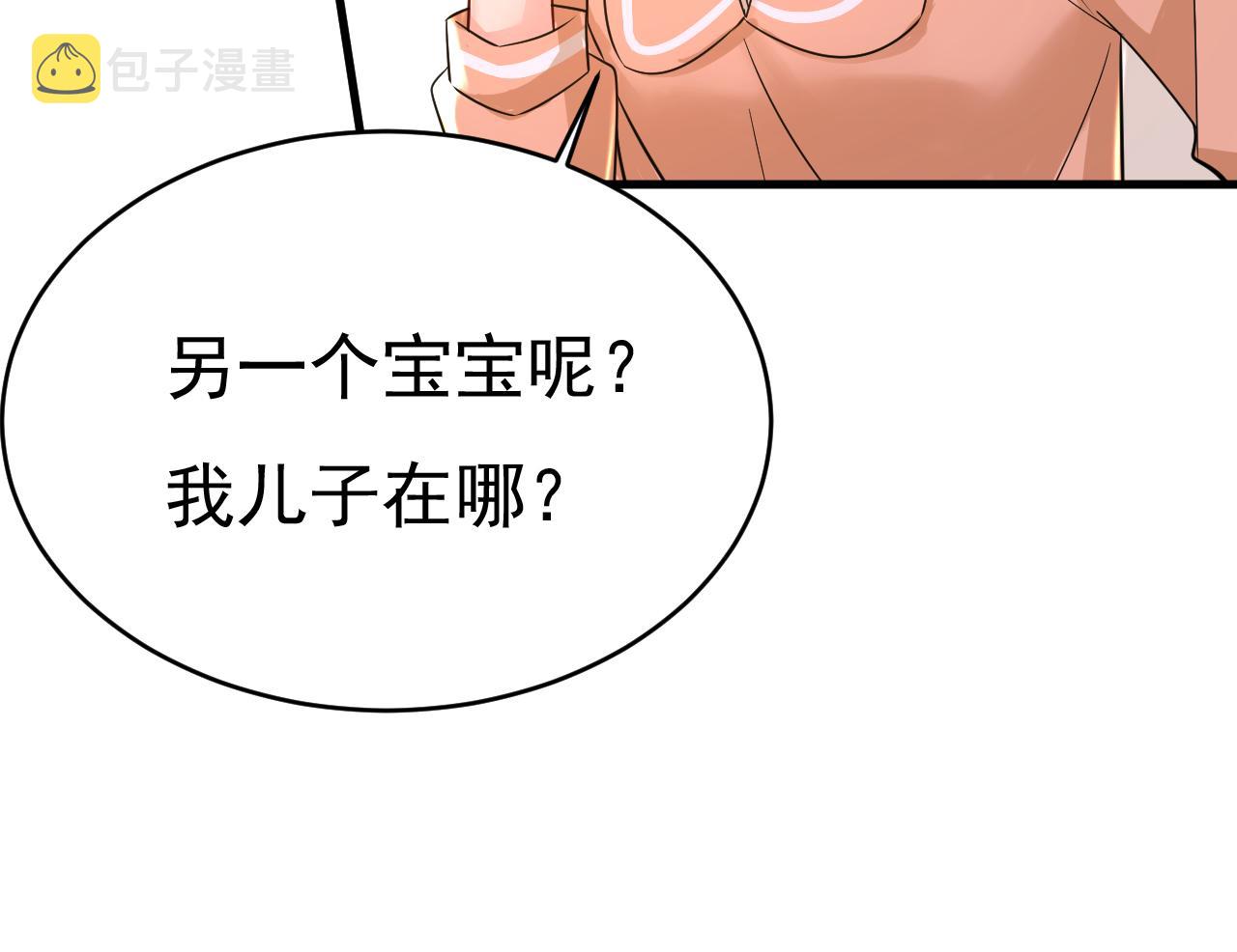 第502话我的儿子呢？93