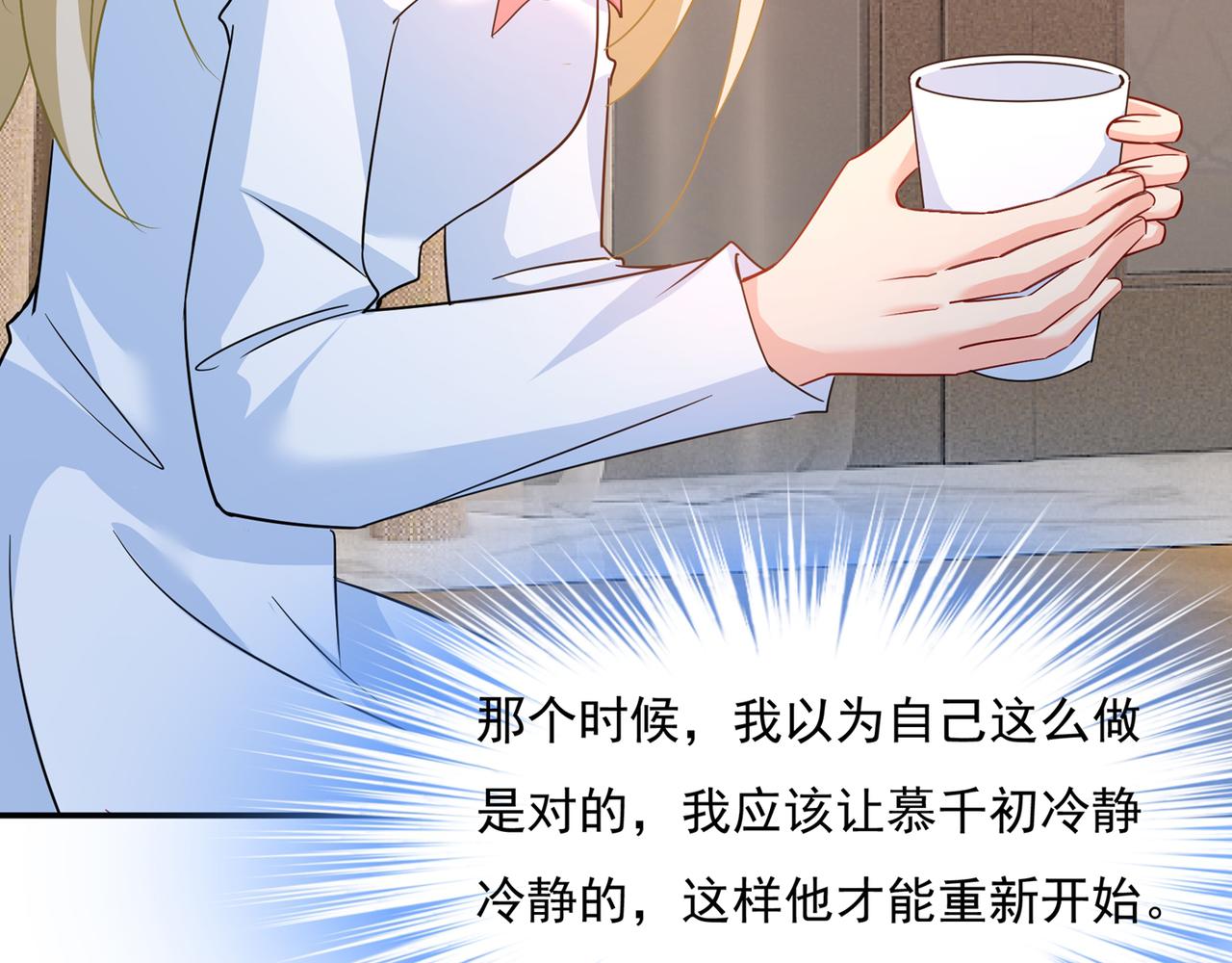 第351话 宫欧，我很后悔14