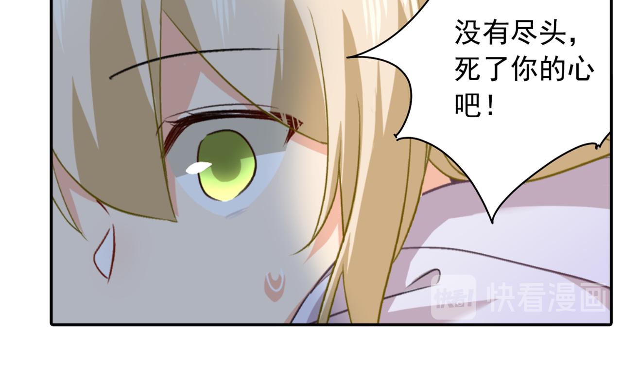 第149话 你早就爱上我了！19