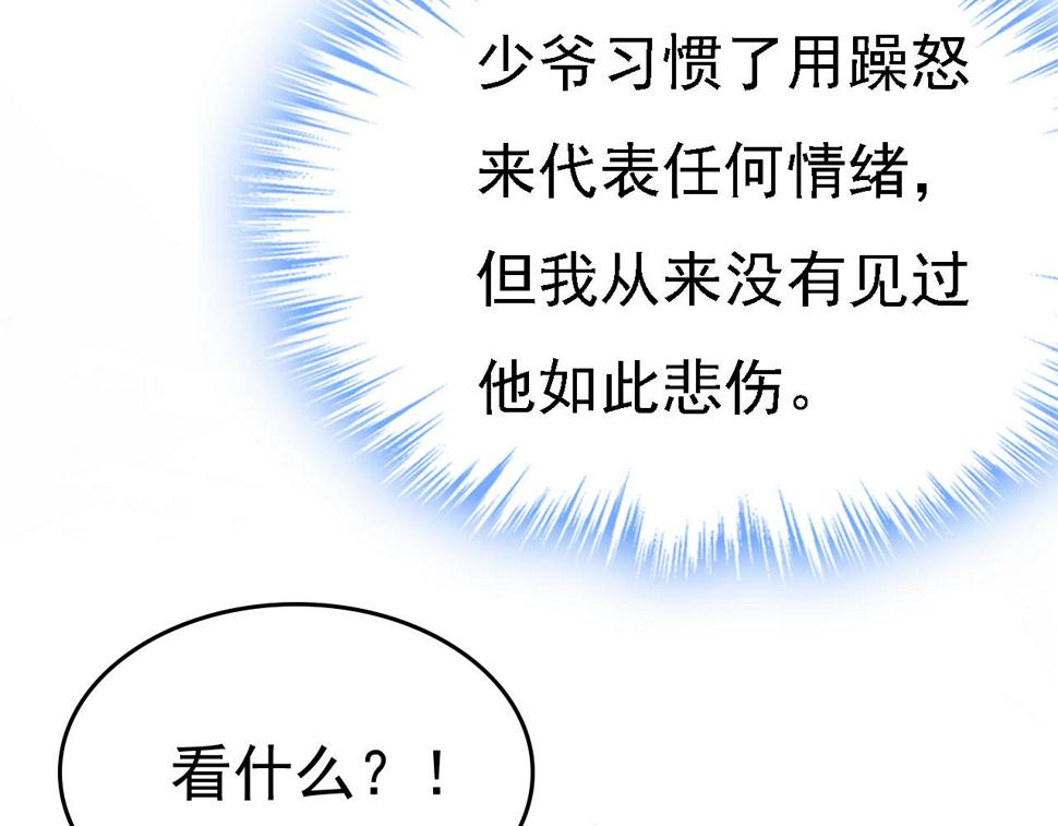 第571话 我很下贱吗？24