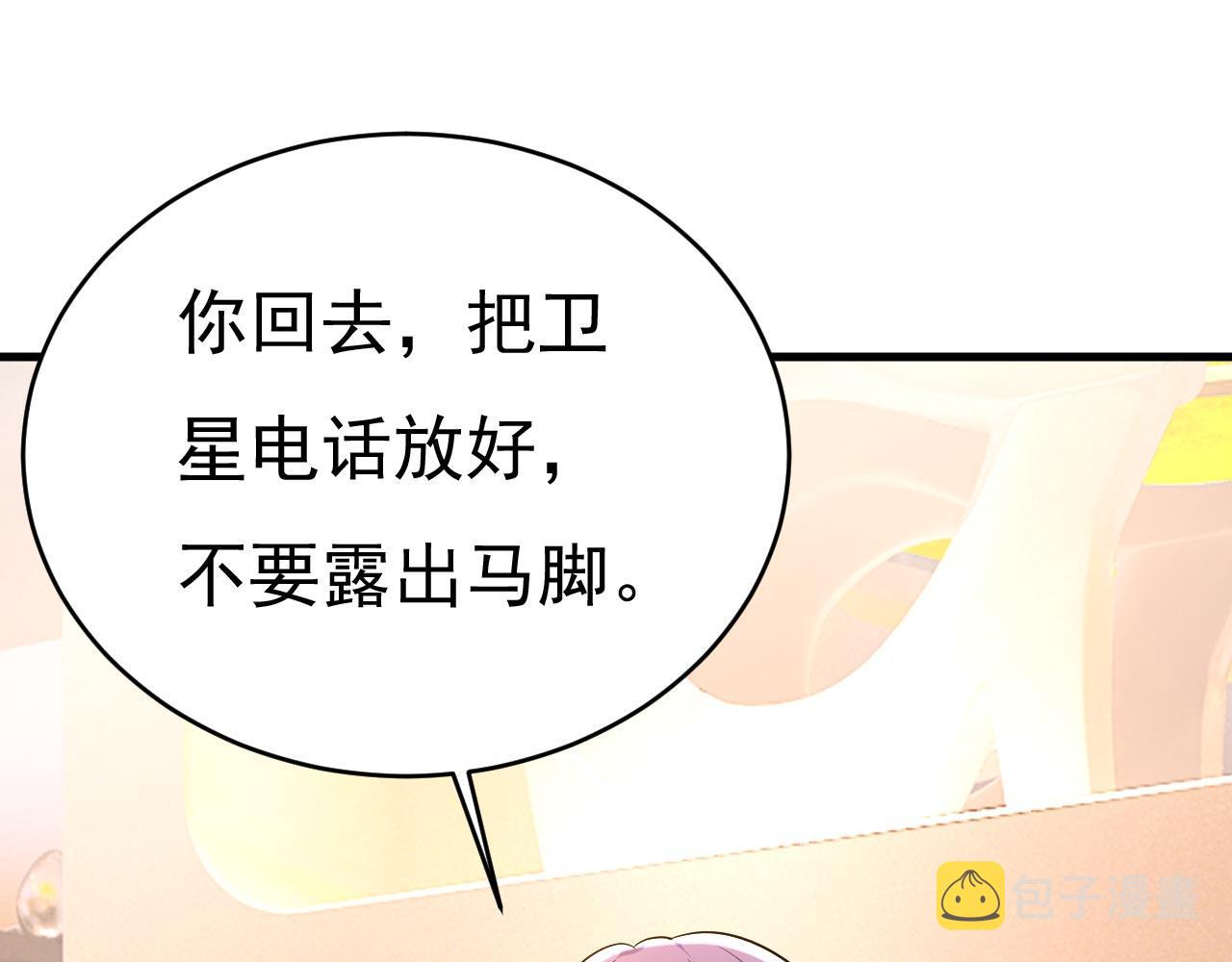 第491话 我亲自去见她92
