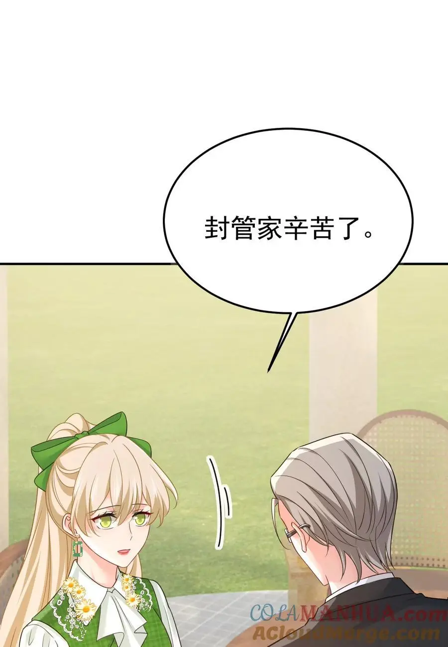 第659话 我想见Holy21