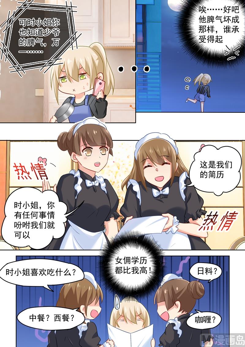 第163话 我睡不着你也不能睡2