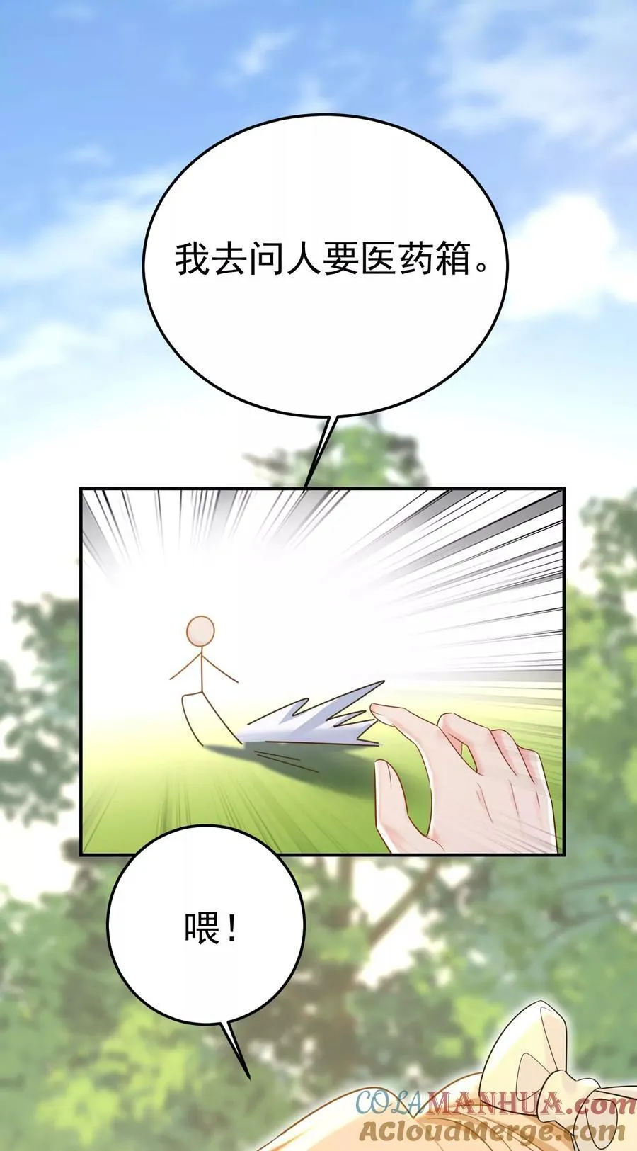宫欧，住手！10
