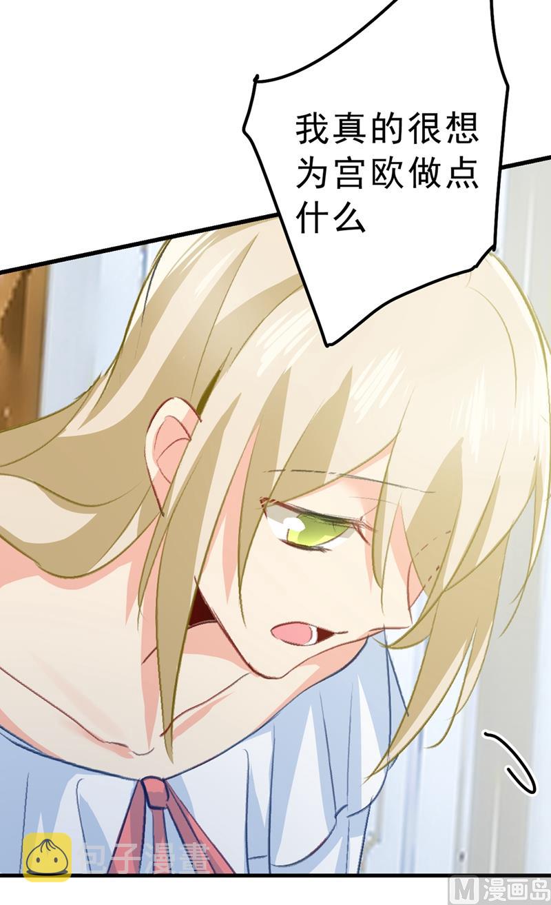 第289话 她因宫欧而重新开始34
