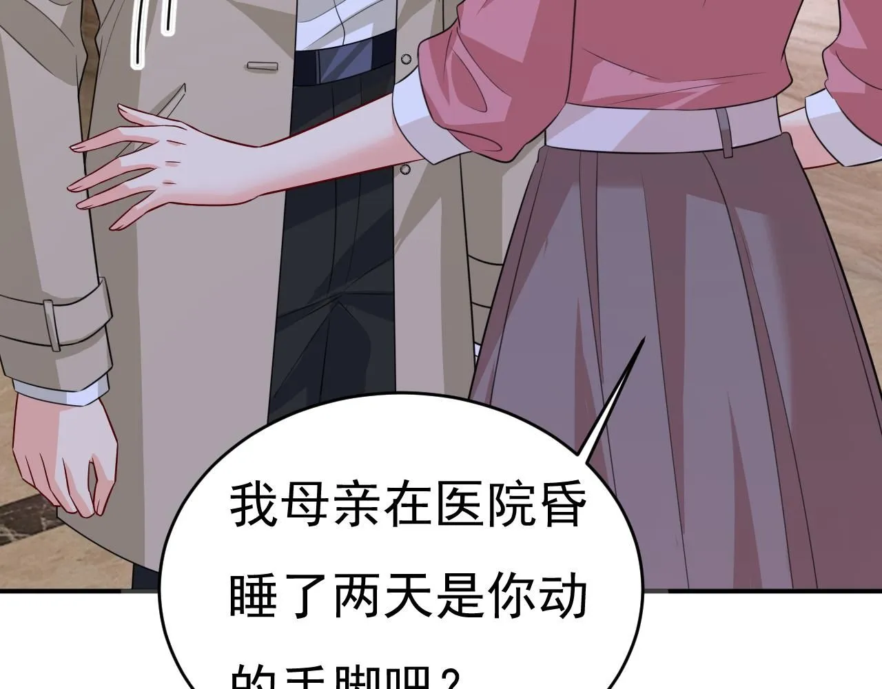 第613话 我亏欠他太多了19