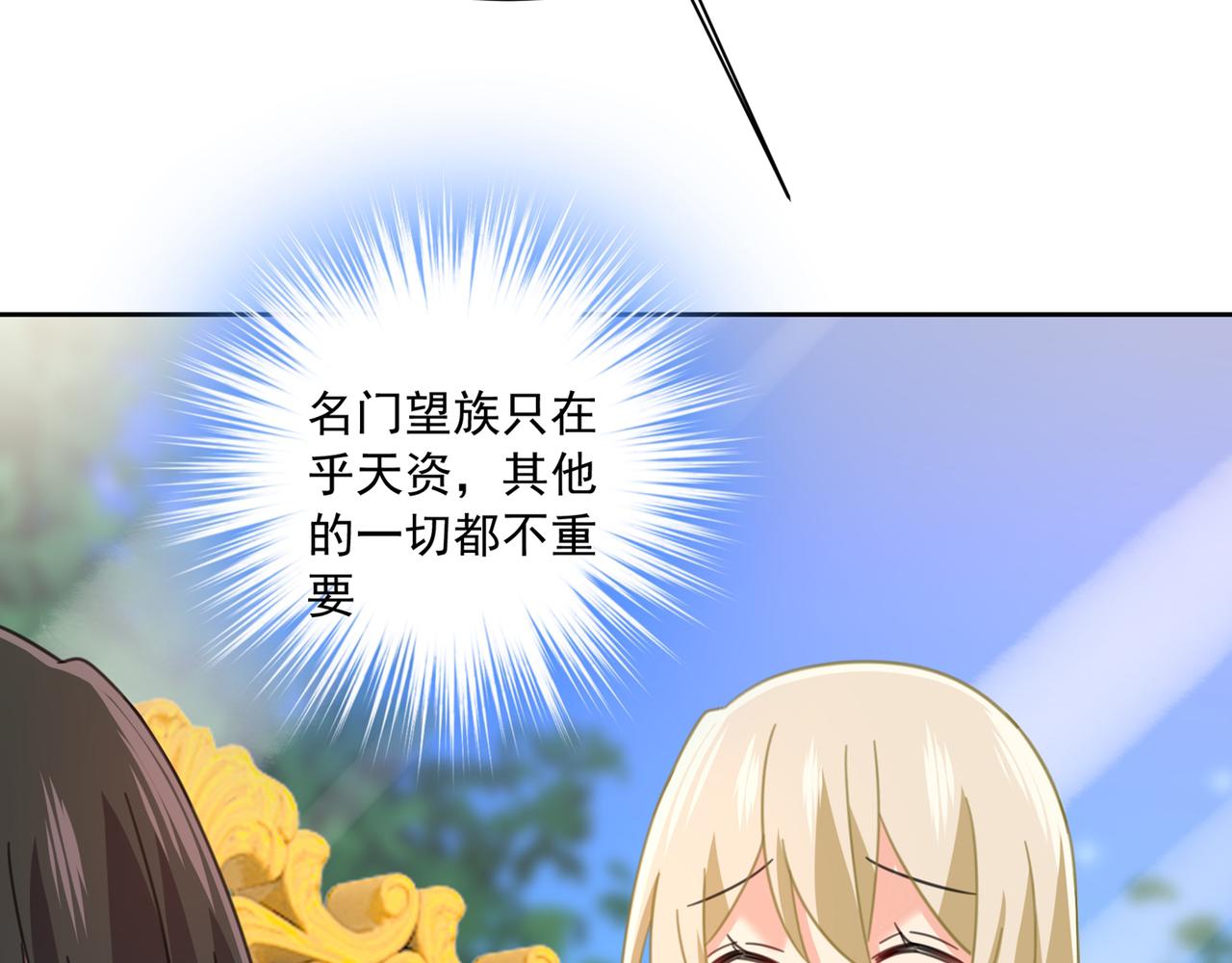 第317话 宫欧父亲的执念87