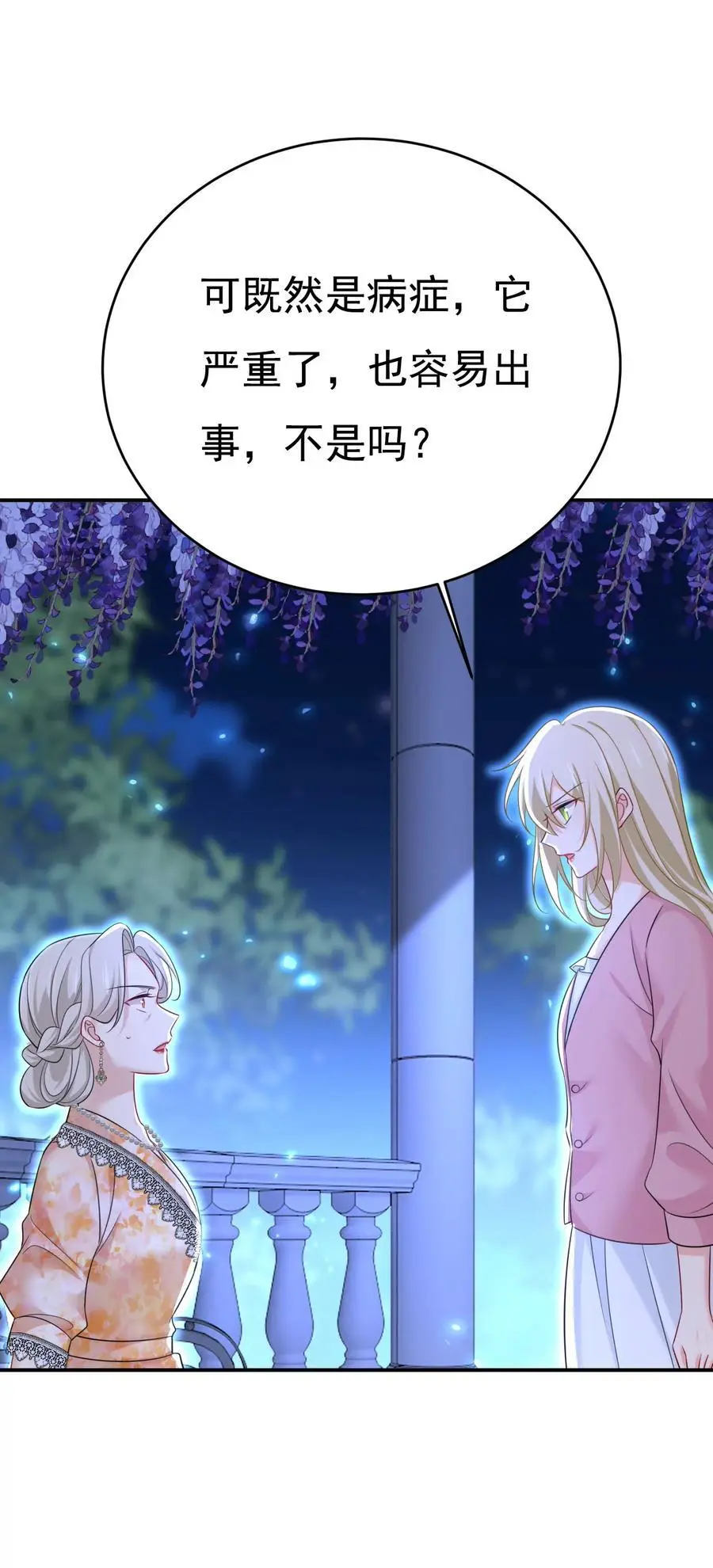 第637话 请你们收手吧！16