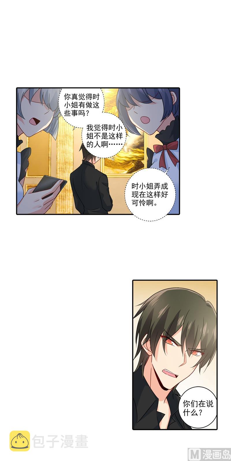 第272话 时小念歇斯底里15
