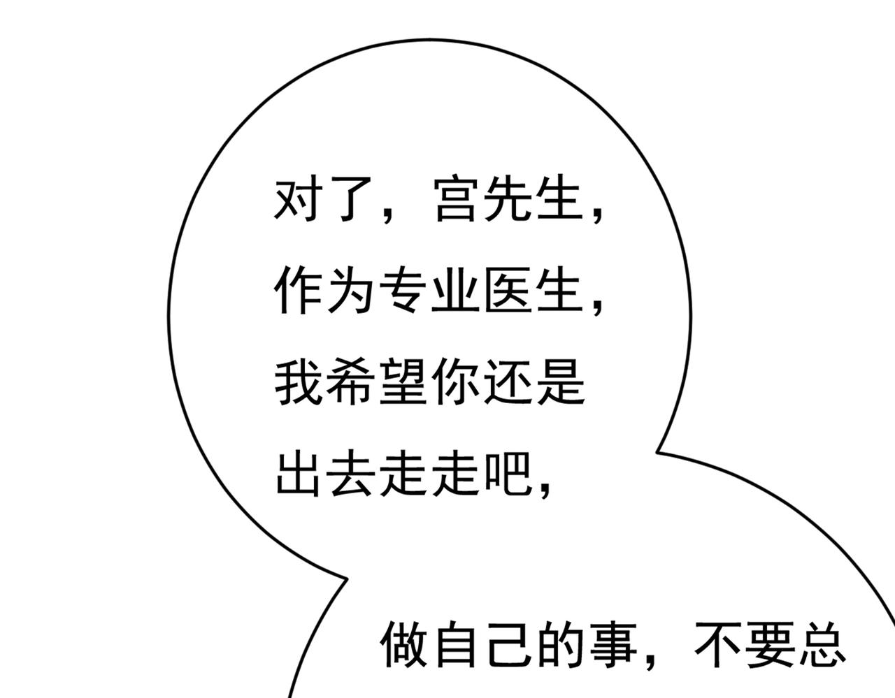 第411话 你别怕，有我在104