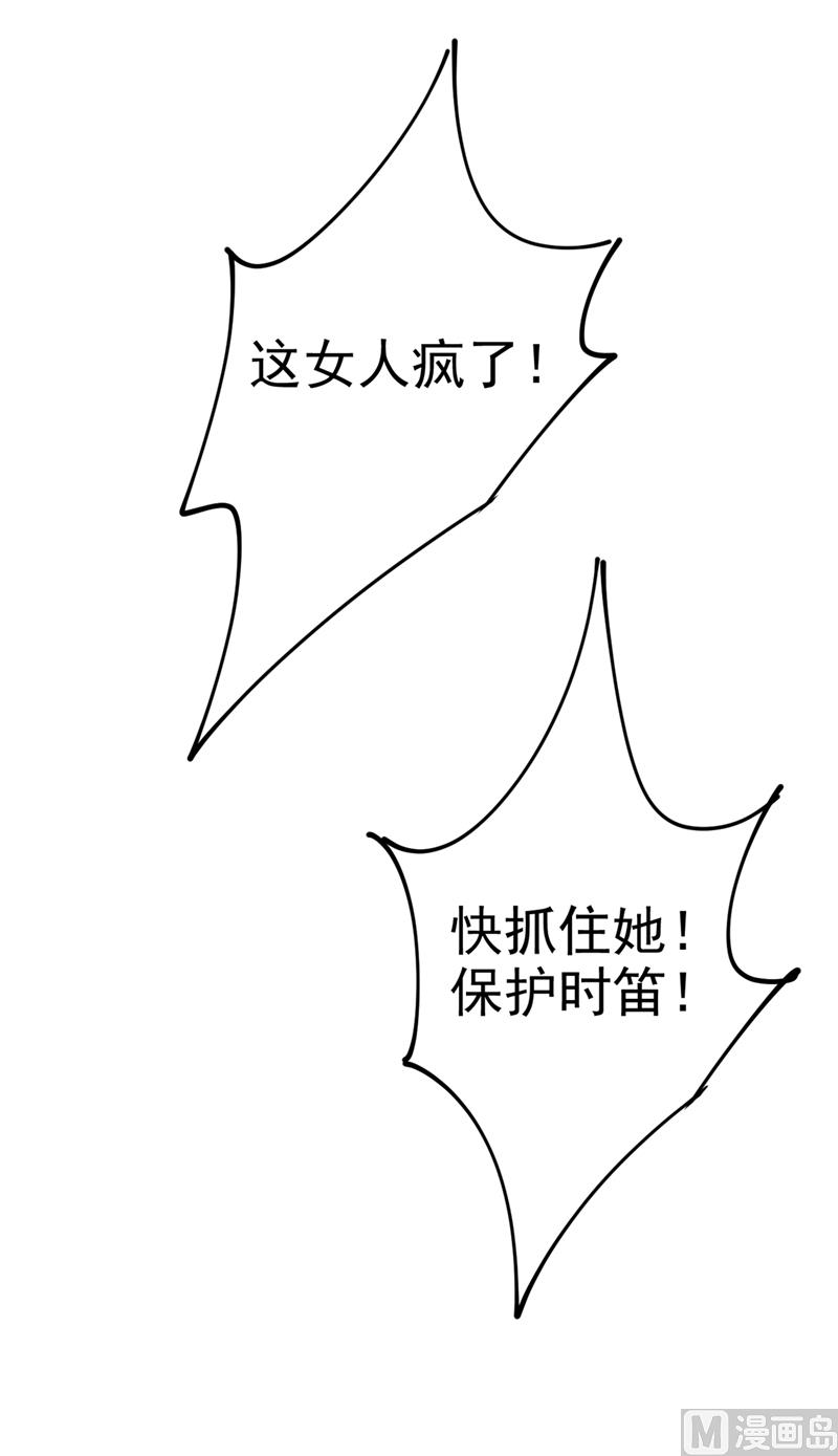 第283话 大闹时笛的舞台26