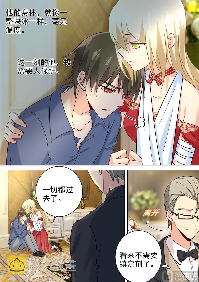 第230话 我不会对你放手了3