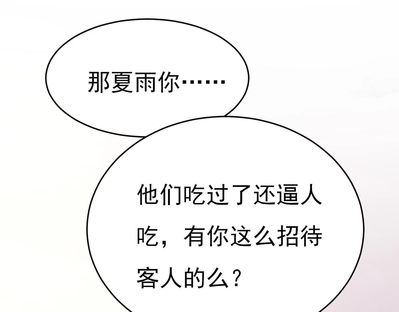第601话 谁是你老婆？！97