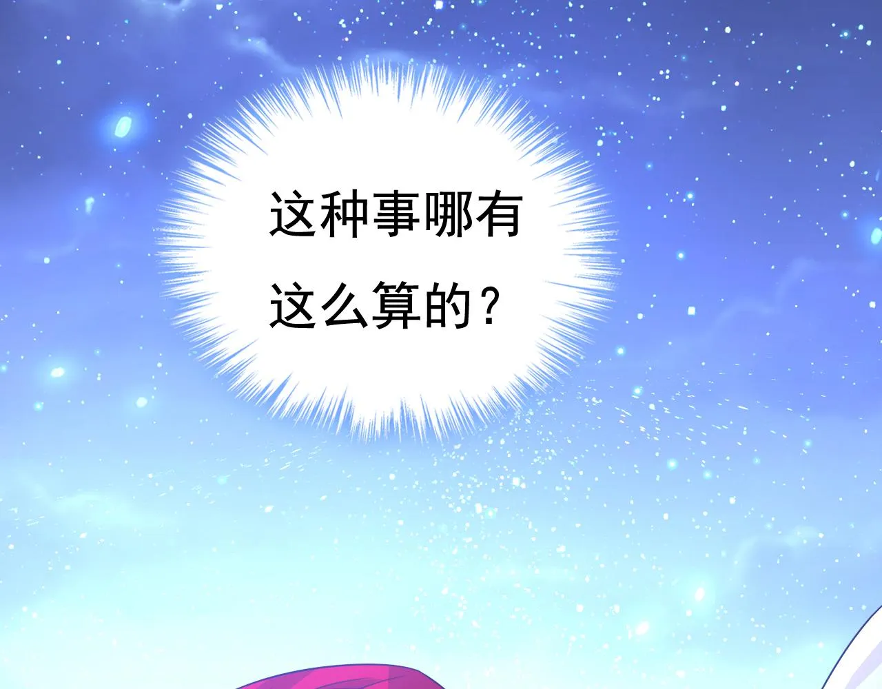 第596话 你想给我戴绿帽子？78