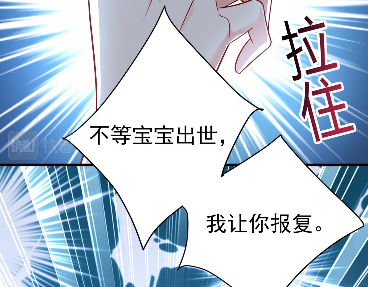 第428话 宫欧，我让你报复我54