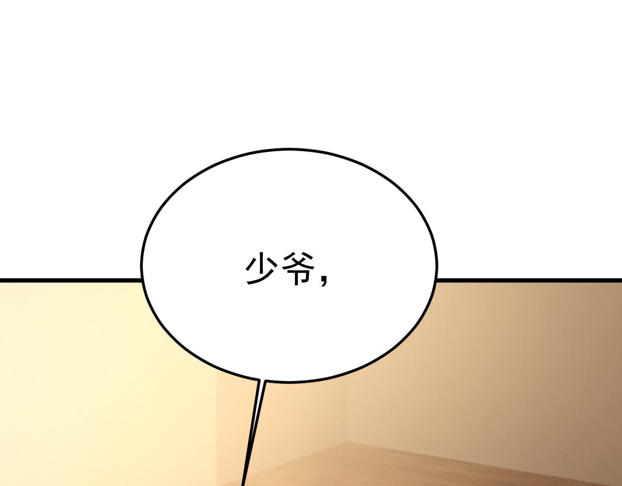 第512话我想夺回你！88