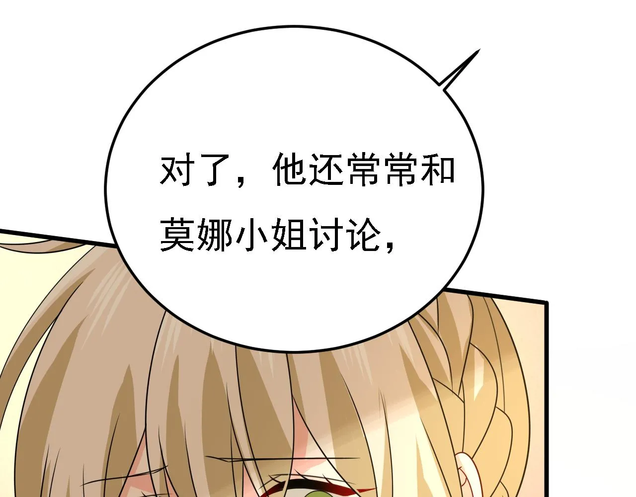 第579话 您想让我去见宫欧？47