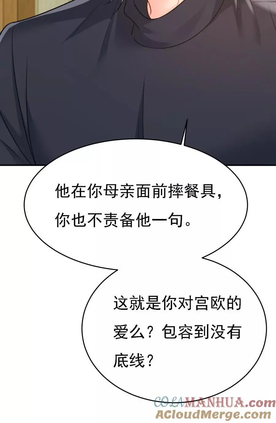 第657话 我会毁了那张脸！4