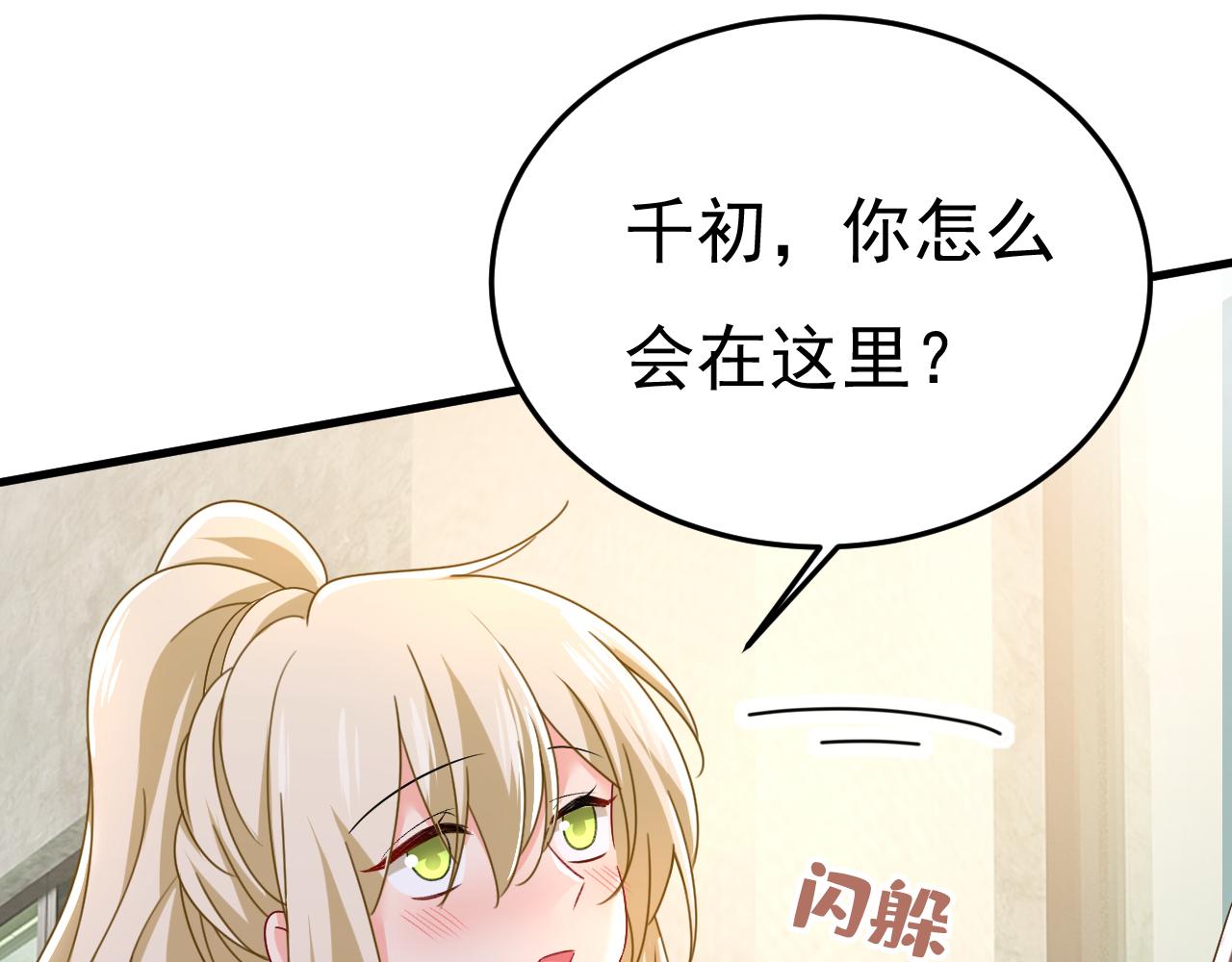 第530话 怕我吃了你8