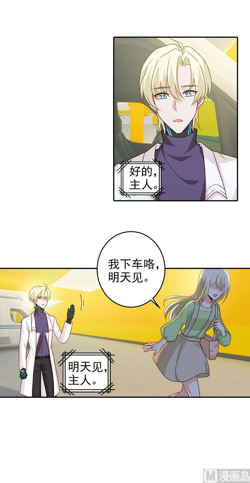 第270话 被全世界污蔑1