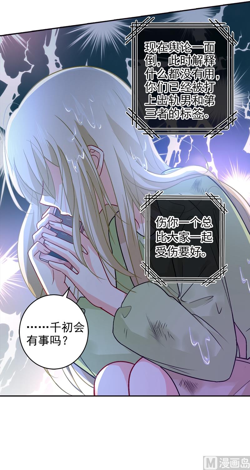 第271话 Mr宫被解体7