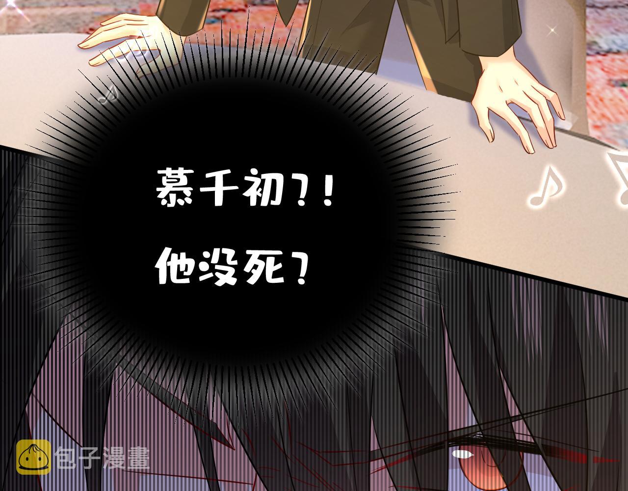 第549话 慕千初？他没死？95