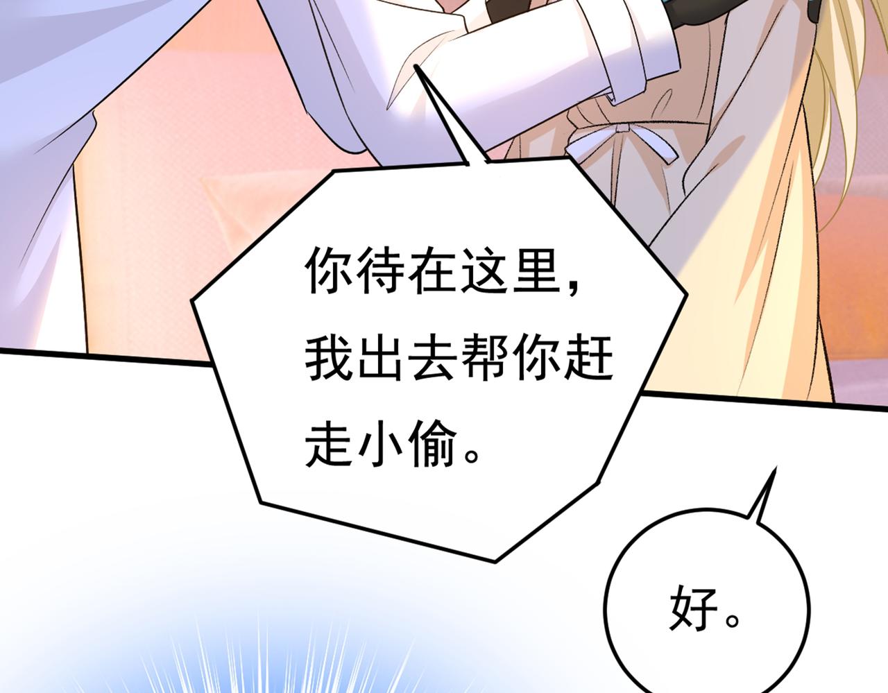 第444话 家里有小偷？17