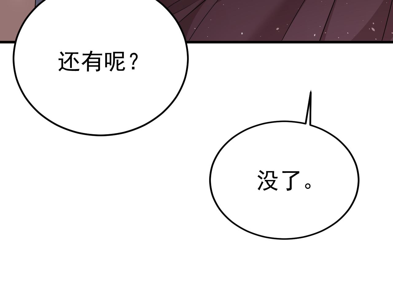 第559话 她长得像我79