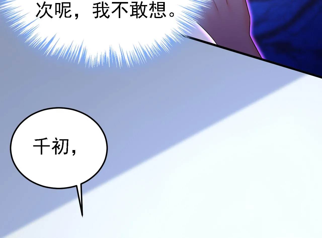 第578话 宫家竟伤害我母亲71