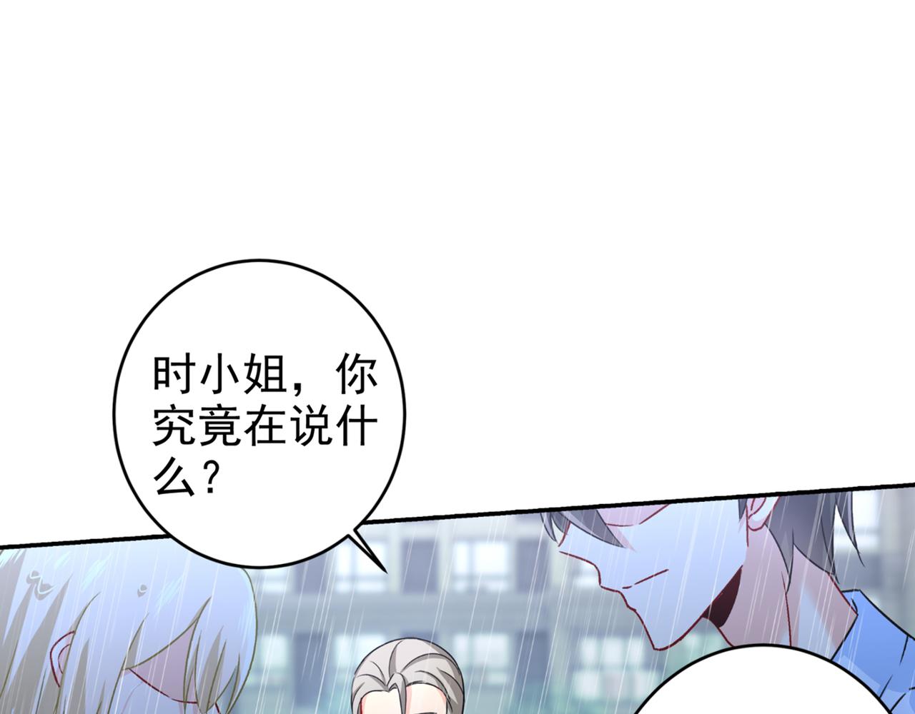 第212话 我宫欧认定的女人6