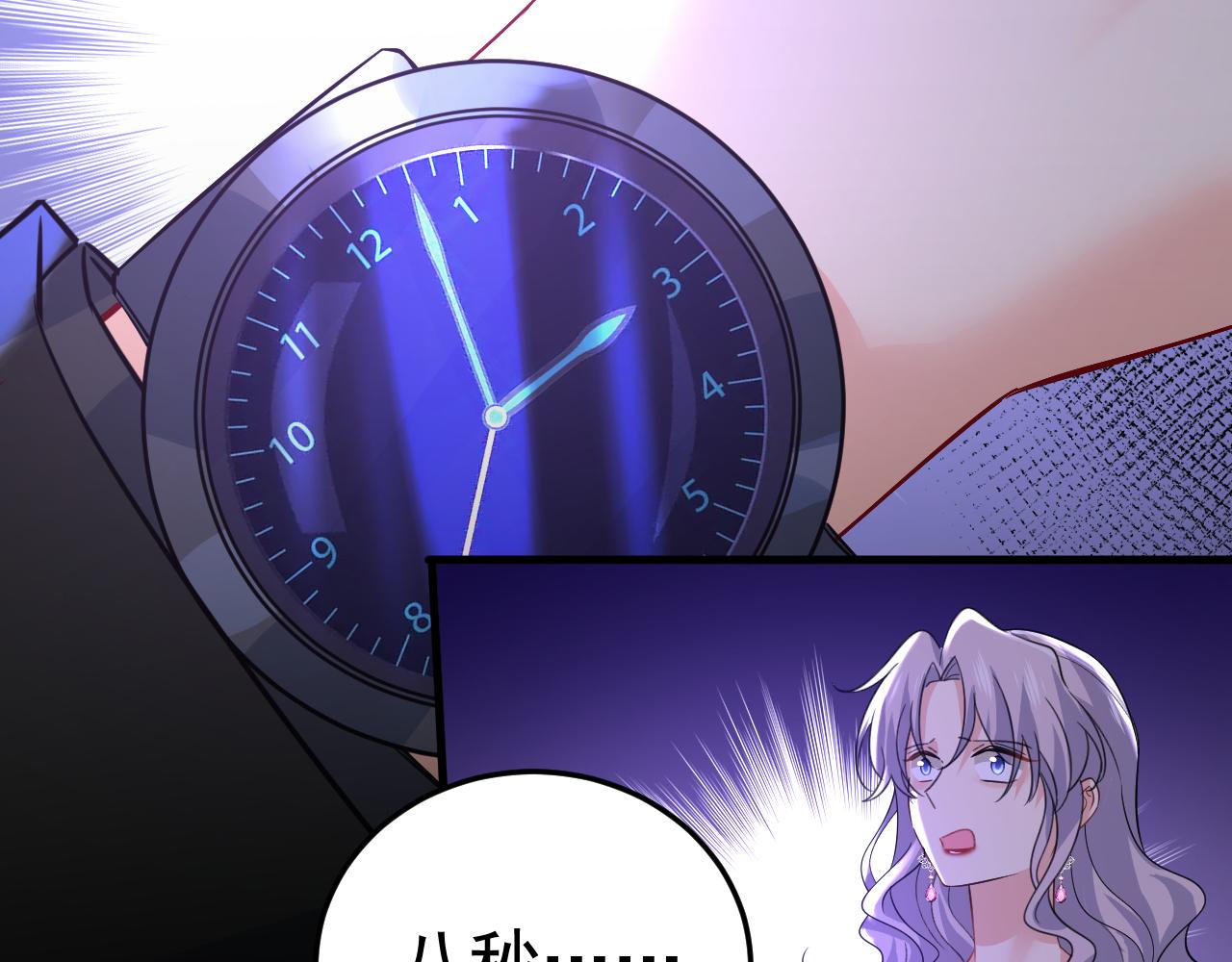 第552话 你不许说话！3