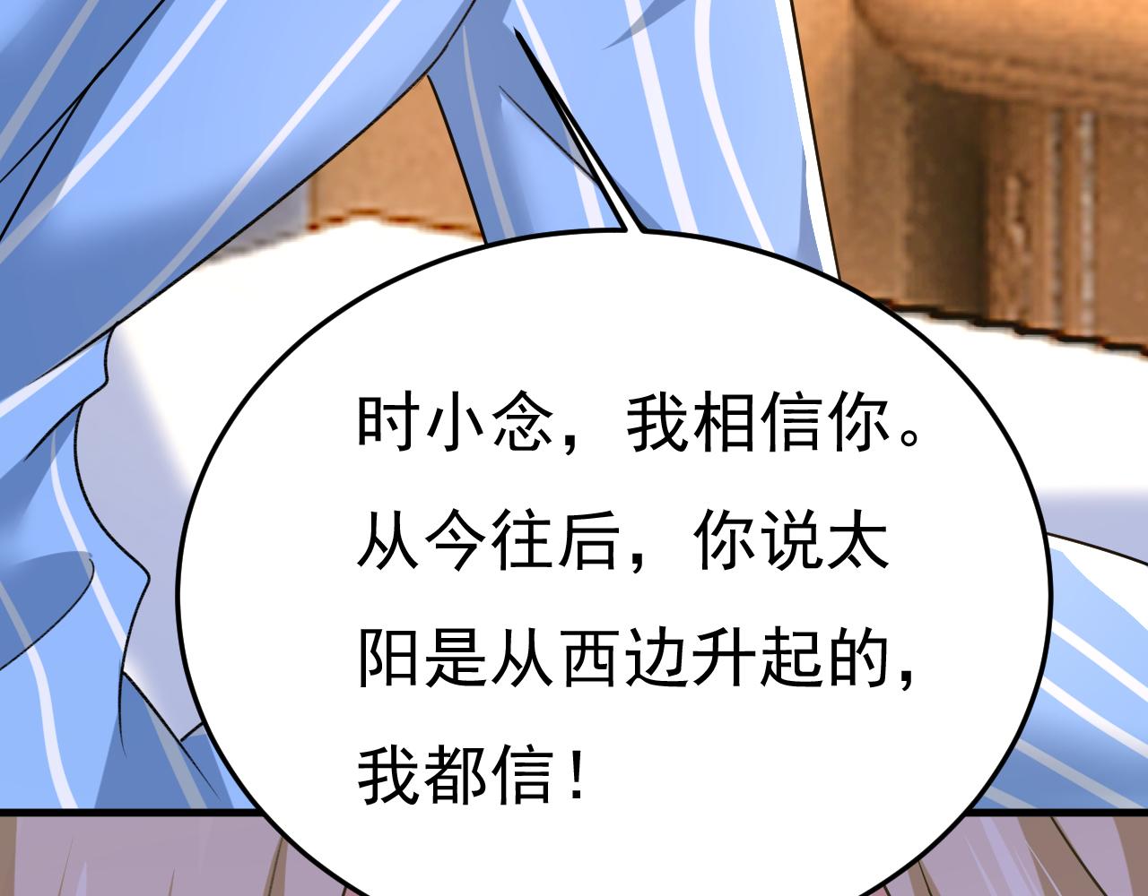 第529话 我该和他走下去吗17