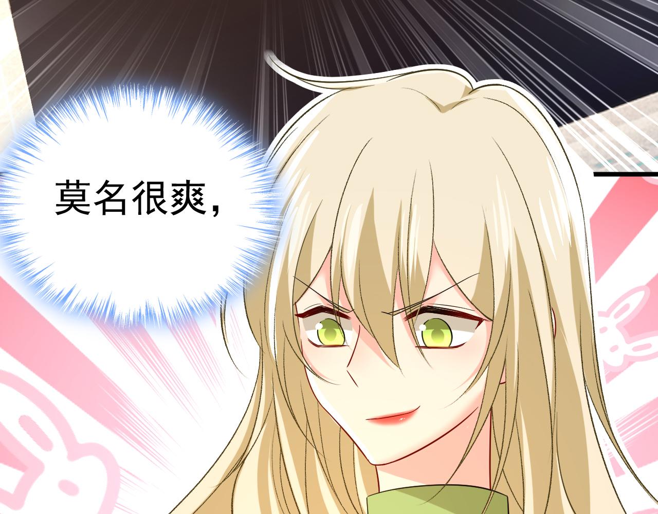 第514话电脑被黑了？！80