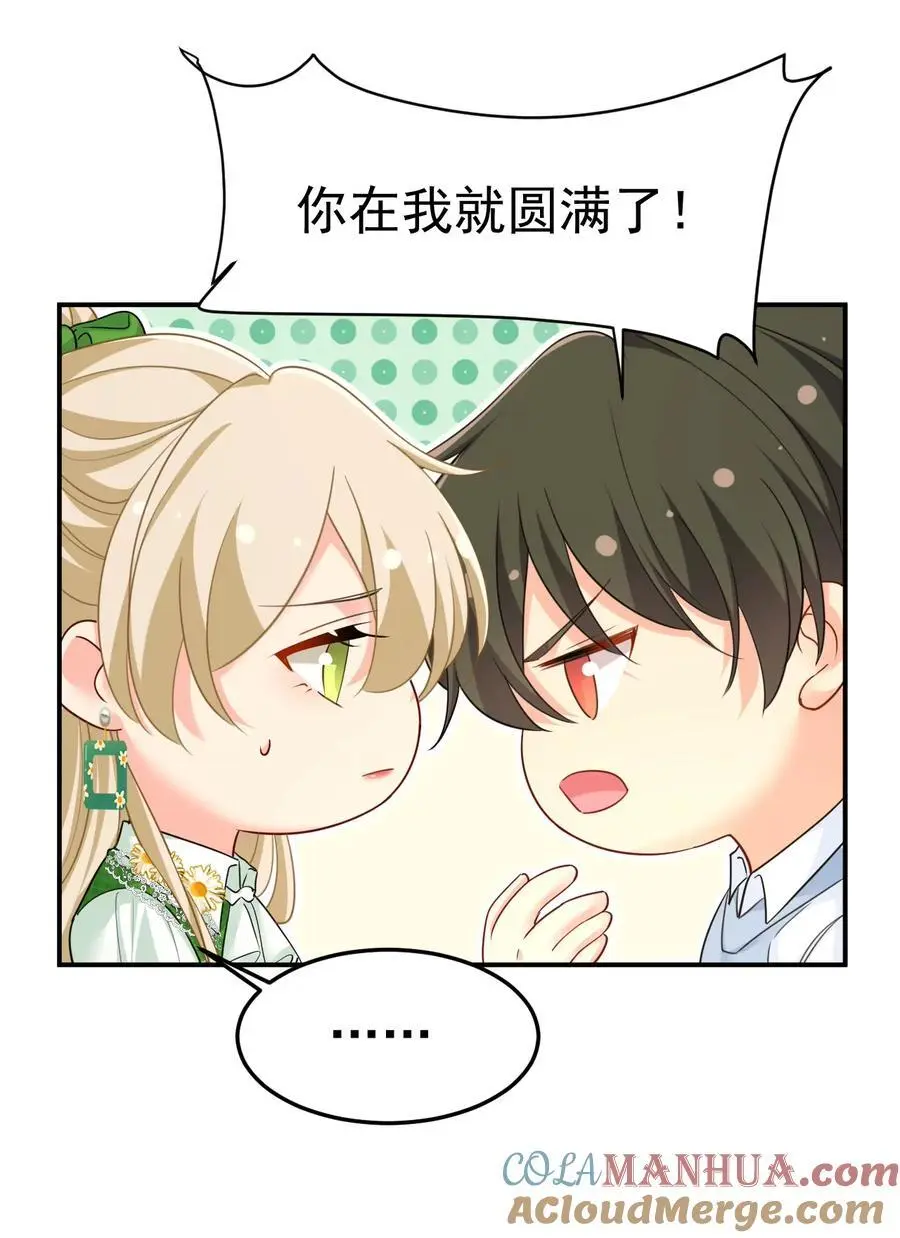 第661话 小葵会说话了？4